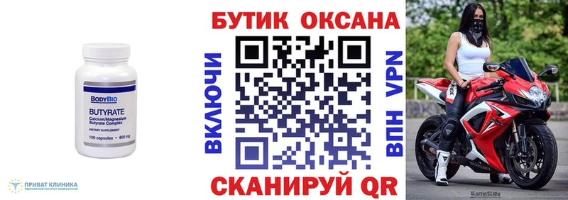 Купить где  Мурино  БУТИРАТ GHB 