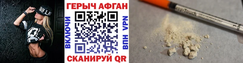 Купить закладки  Мурино  Героин Афган 