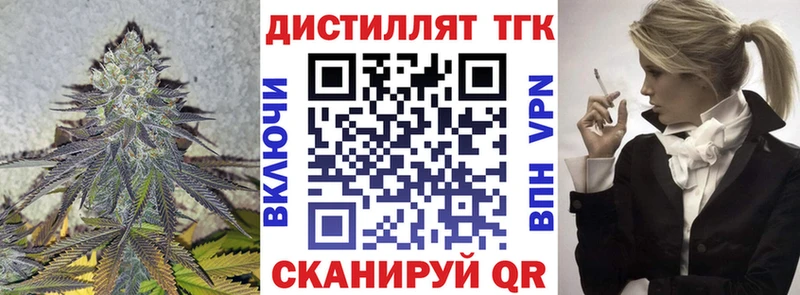Купить закладки Мурино ТГК концентрат